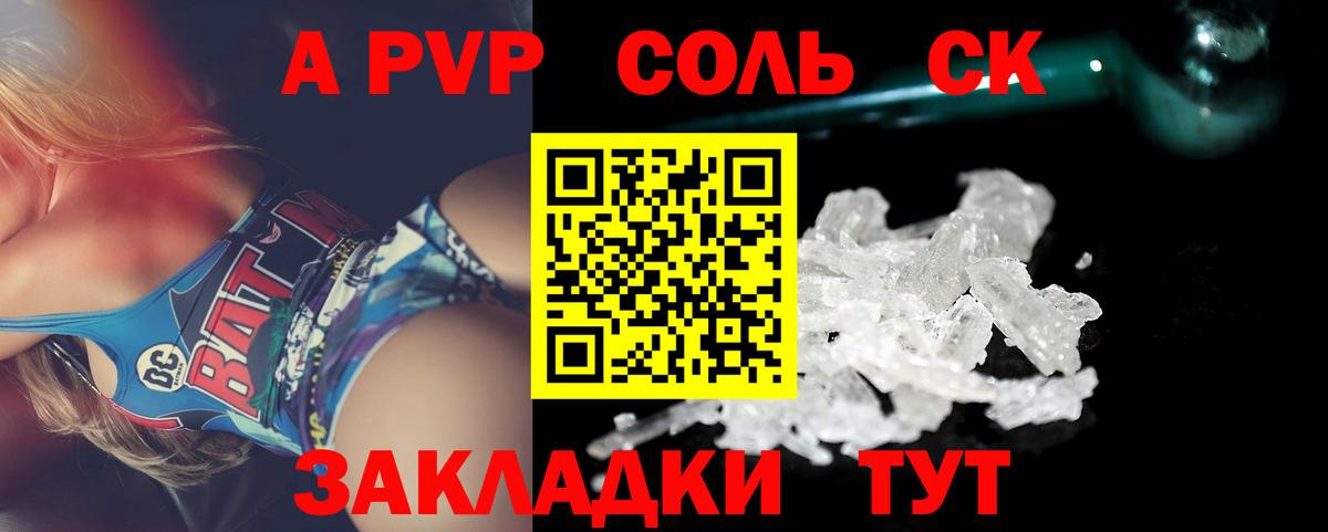 Alpha PVP VHQ Бахчисарай