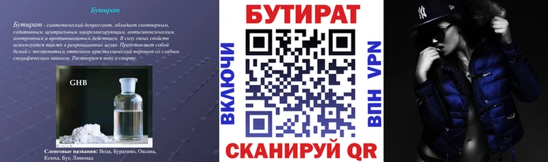 магазин  наркотиков  MEGA зеркало  БУТИРАТ BDO 33%  Бахчисарай 