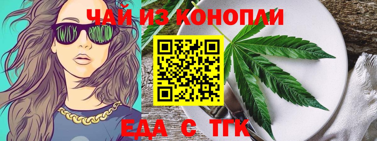 Cannafood марихуана  Вход с VPN  Бахчисарай 