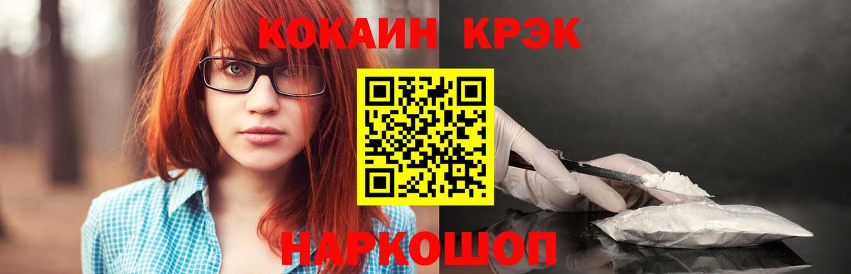 Бахчисарай  Cocaine VHQ  КОКАИН 97%  Вход с VPN 