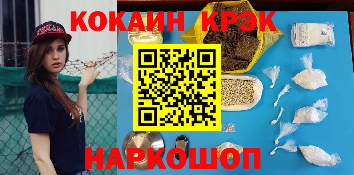 COCAIN 99% Бахчисарай