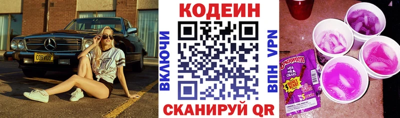 KRAKEN сайт  Бахчисарай  Кодеин Purple Drank 