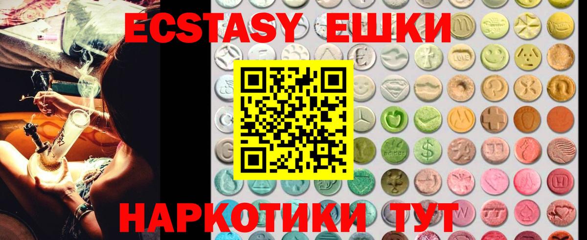 ЭКСТАЗИ диски Бахчисарай