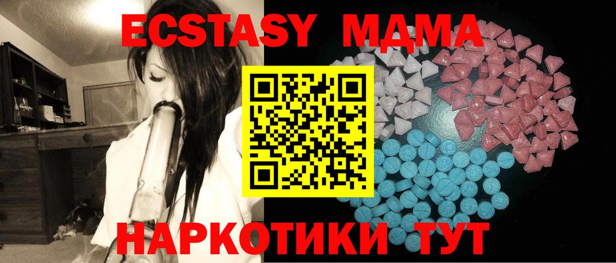 Бахчисарай  Ecstasy MDMA  ЭКСТАЗИ louis Vuitton  Вход с VPN 