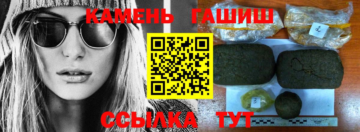 Гашиш VHQ  Вход с VPN  Бахчисарай  Гашиш VHQ 