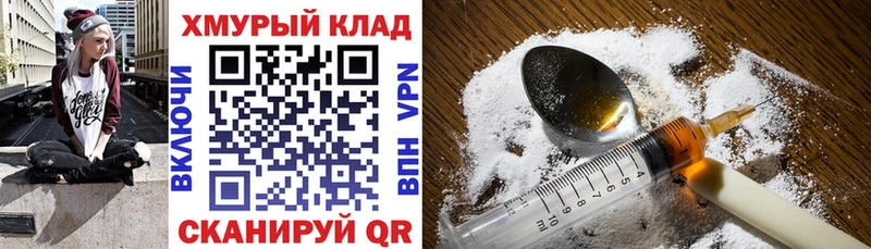 Героин хмурый  Бахчисарай 