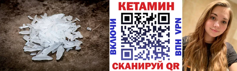 КЕТАМИН ketamine  Бахчисарай 