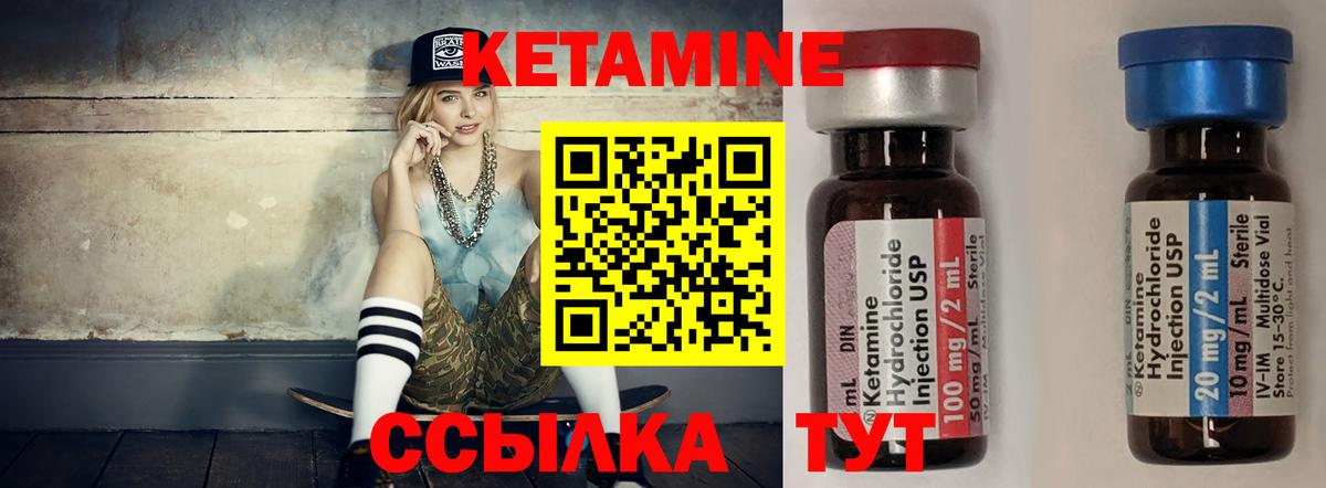 КЕТАМИН ketamine  Вход с VPN  Бахчисарай 