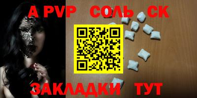 метамфетамин Чапаевск