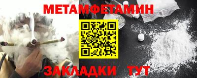 метамфетамин Чапаевск