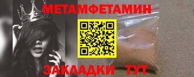 метамфетамин Чапаевск