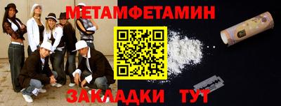 метамфетамин Чапаевск