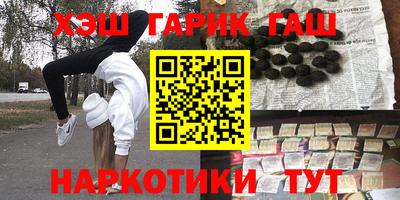 гидра Чебаркуль
