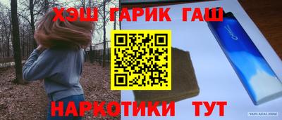 гидра Чебаркуль