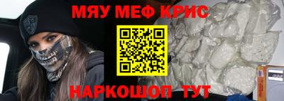 метамфетамин Чапаевск