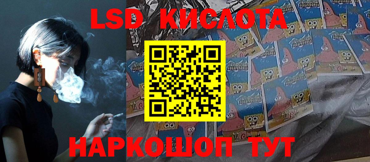 ЛСД экстази  LSD-25 экстази ecstasy  Вход с VPN  blacksprut маркетплейс  Бахчисарай 