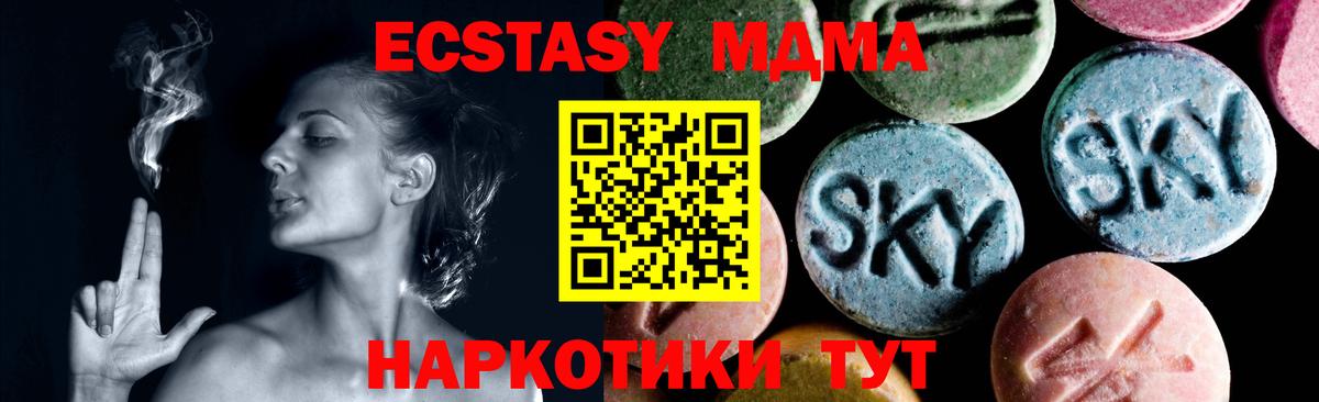 МДМА Molly  МДМА crystal  Вход с VPN  МДМА  Бахчисарай 