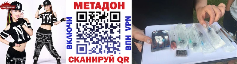 Метадон methadone  где можно купить   Бахчисарай 