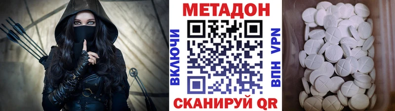 МЕТАДОН methadone Бахчисарай