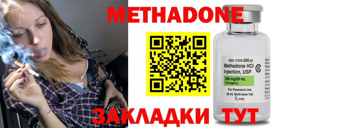 МЕТАДОН белоснежный Бахчисарай