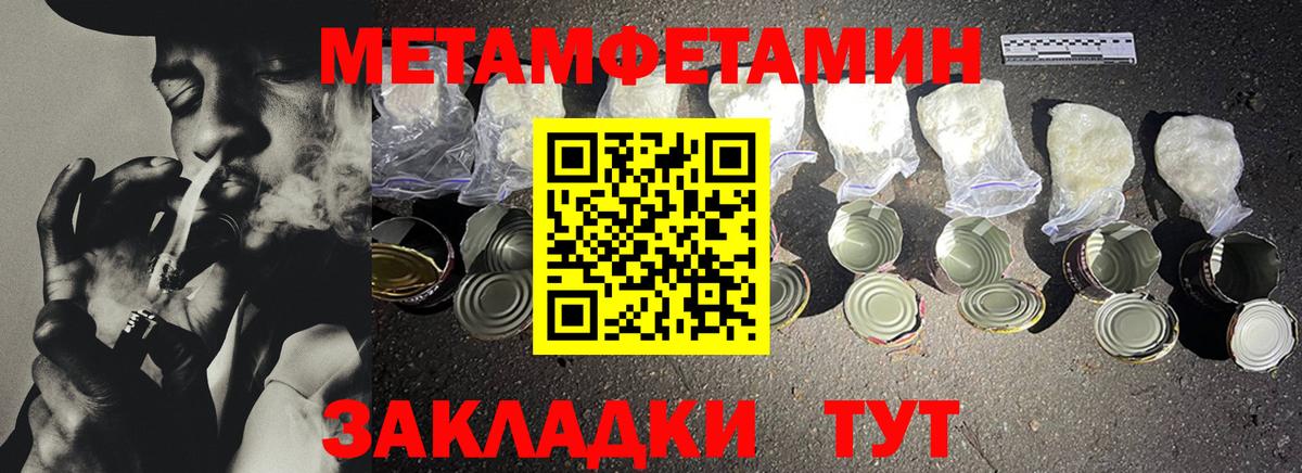 МЕТАМФЕТАМИН винт Бахчисарай