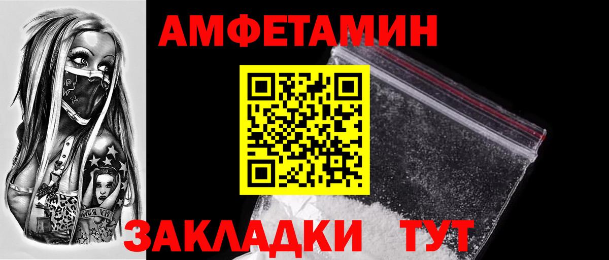 Бахчисарай  Первитин Декстрометамфетамин 99.9%  Вход с VPN 