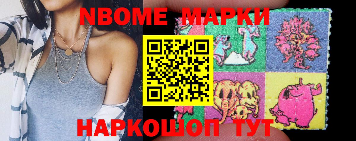 Бахчисарай  Марки N-bome 1,8мг  Вход с VPN  Марки N-bome 1,8мг 