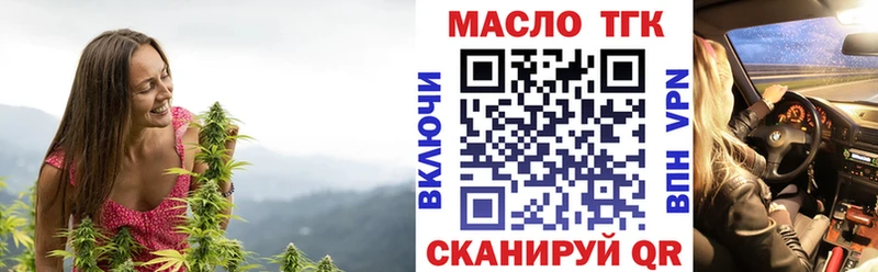 наркошоп  Бахчисарай  ТГК вейп 