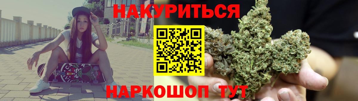 Бошки марихуана сатива  Вход с VPN  Бахчисарай  Марихуана конопля  Марихуана Bruce Banner 
